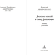 Миниатюра изображения товара Книга Азбука Дюжина ножей в спину революции, мягкая обложка (Аверченко Аркадий)