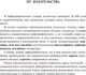 Миниатюра изображения товара Словарь АСТ Орфографический словарь русского языка для тех, кто учится (Алабугина Ю.)