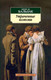 Миниатюра изображения товара Книга Азбука Утраченные иллюзии / 9785389057357 (Бальзак О. де)