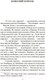 Миниатюра изображения товара Книга Азбука Дьявол и Дэниел Уэбстер (Бене С.)