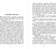Миниатюра изображения товара Книга Азбука Морфий, мягкая обложка (Булгаков Михаил)