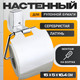 Миниатюра изображения товара Держатель для туалетной бумаги Haiba HB8803