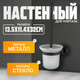 Миниатюра изображения товара Ершик для унитаза Haiba HB8710
