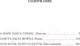 Миниатюра изображения товара Книга Азбука А зори здесь тихие... (Васильев Б.)