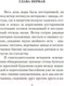 Миниатюра изображения товара Книга Азбука Незабвенная (Во И.)