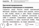 Миниатюра изображения товара Рабочая тетрадь АСТ Русский язык. Выучу все правила. 3 класс (Шевелева Н., Порохня Д.)