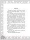 Миниатюра изображения товара Учебное пособие АСТ Русский язык. Мини-задания на все правила и орфограммы 3 кл (Узорова О.В., Нефедова Е.А.)