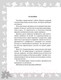Миниатюра изображения товара Учебное пособие АСТ Русский язык. Мини-задания на все правила и орфограммы 4кл (Узорова О.В., Нефедова Е.А.)