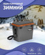 Миниатюра изображения товара Ящик рыболовный Helios HS-IB-19-GO-1