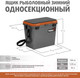 Миниатюра изображения товара Ящик рыболовный Helios HS-IB-19-GO-1