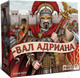 Миниатюра изображения товара Настольная игра Лавка Игр Вал Адриана