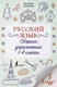 Миниатюра изображения товара Учебное пособие АСТ Русский язык. Сборник упражнений 1-4 классы (Алексеев Ф.С.)
