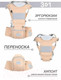 Миниатюра изображения товара Эрго-рюкзак Amarobaby Carry / AB22-30CARRY/03 (бежевый)