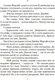 Миниатюра изображения товара Художественная книга Азбука Хроники Форсайтов. На Форсайтской Бирже (Голсуорси Дж.)