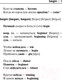 Миниатюра изображения товара Учебное пособие АСТ Английские неправильные глаголы: легко и навсегда!