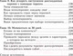 Миниатюра изображения товара Книга АСТ Хочу и могу. Как изменить свою личность за 30 дней (Ворган Д., Смолл Г.)