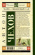 Миниатюра изображения товара Книга АСТ Чайка. Вишневый сад. Школьное чтение / 9785171489649 (Чехов А.П.)