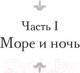Миниатюра изображения товара Книга АСТ Человек, который смеется. Лучшая мировая классика (Гюго В.)
