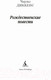 Миниатюра изображения товара Книга Азбука Рождественские повести (Диккенс Ч.)