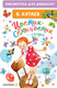 Миниатюра изображения товара Книга АСТ Цветик-семицветик. Сказки. Библиотека для дошколят (Катаев Валентин)