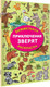 Миниатюра изображения товара Раскраска АСТ Приключения зверят, мягкая обложка (Глотова Мария)