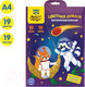 Миниатюра изображения товара Набор цветной бумаги Мульти-пульти Енот в космосе / Ф19А4_38727 (19цв)