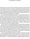 Миниатюра изображения товара Книга Альпина Рациональность. Что это, почему нам ее не хватает (Стивен П.)
