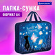 Миниатюра изображения товара Папка-портфель Brauberg Sweet Dreams / 270959
