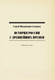 Миниатюра изображения товара Книга АСТ Лучшие историки (Соловьев С., Ключевский В.)