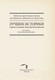 Миниатюра изображения товара Книга АСТ Лучшие историки (Соловьев С., Ключевский В.)