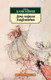 Миниатюра изображения товара Художественная книга Азбука Дочь короля Эльфландии (Лорд Дансейни)