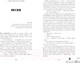 Миниатюра изображения товара Книга CLEVER #trendbooks_magic. Академия Весны (Левина К.)