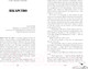 Миниатюра изображения товара Книга CLEVER #trendbooks_magic. Академия Весны (Левина К.)