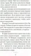 Миниатюра изображения товара Художественная книга Азбука Шум прибоя (Мисима Ю.)