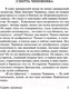Миниатюра изображения товара Книга АСТ Дама с собачкой. Эксклюзив Русская классика (Чехов А.П.)