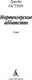Миниатюра изображения товара Книга Азбука Нортенгерское аббатство / 9785389016699 (Остин Дж.)