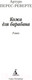 Миниатюра изображения товара Книга Азбука Кожа для барабана (Перес-Реверте А.)