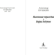 Миниатюра изображения товара Книга Азбука Маленькие трагедии. Борис Годунов, мягкая обложка (Пушкин Александр)