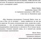 Миниатюра изображения товара Книга АСТ Смелость взлететь. Тело в движении, жизнь в равновесии (Байлз С.)