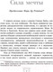 Миниатюра изображения товара Книга АСТ Смелость взлететь. Тело в движении, жизнь в равновесии (Байлз С.)