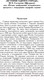 Миниатюра изображения товара Книга Азбука История одного города (Салтыков-Щедрин М.)