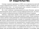 Миниатюра изображения товара Словарь АСТ Французско-русский русско-французский словарь с произношением (Матвеев Сергей)