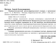 Миниатюра изображения товара Словарь АСТ Французско-русский русско-французский словарь с произношением (Матвеев Сергей)