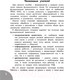 Миниатюра изображения товара Учебное пособие АСТ Функциональное чтение. Читаю. Говорю. Запоминаю. 2 класс (Птухина А.В.)