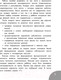 Миниатюра изображения товара Учебное пособие АСТ Функциональное чтение. Читаю. Говорю. Запоминаю. 2 класс (Птухина А.В.)