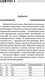 Миниатюра изображения товара Учебное пособие АСТ Латинский язык без репетитора. Самоучитель латинского языка (Линус А.)