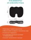 Миниатюра изображения товара Подушка на стул Ambesonne Memory Foam 45x36 / vsc006_f00