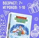 Миниатюра изображения товара Настольная игра Креп Квест. Правдивая история новогодних игрушек