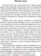 Миниатюра изображения товара Книга АСТ Лавка древностей. Эксклюзивная классика (Диккенс Ч.)