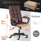 Миниатюра изображения товара Кресло офисное Tetchair Trendy экокожа/ткань (коричневый/бронзовый)